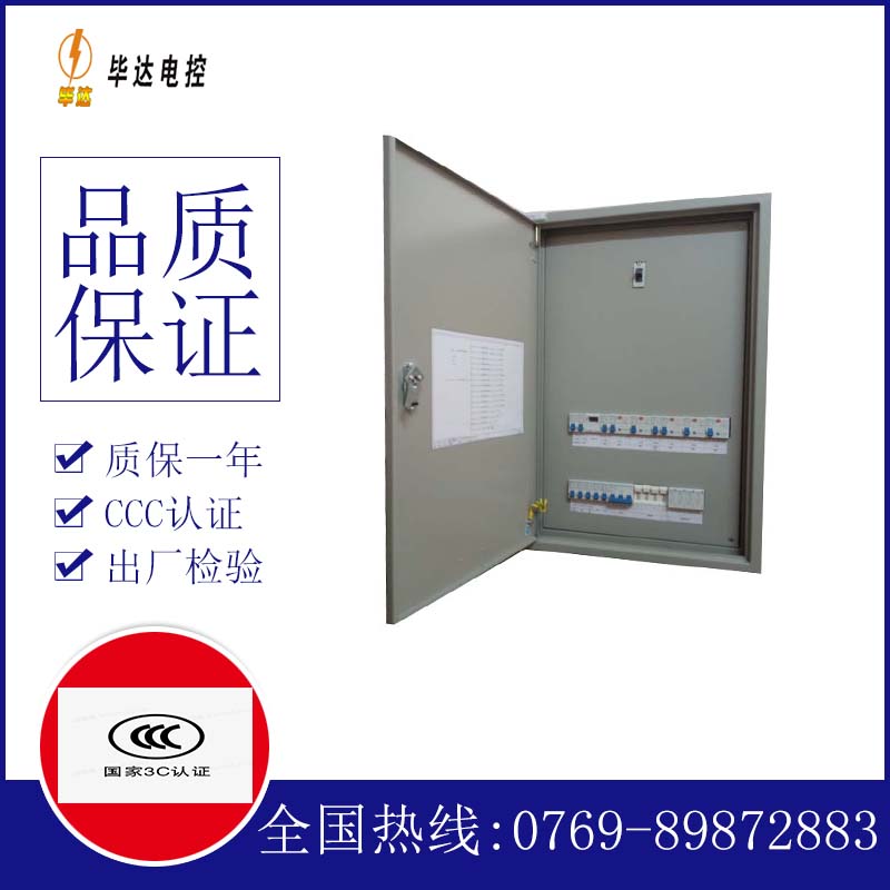 汉川照明配电箱